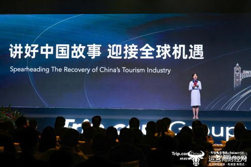 攜程CEO孫潔 定制化入境游產(chǎn)品激活旅游新動(dòng)能
