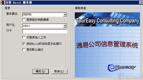 助力入境旅游——旅行社計(jì)調(diào)管理系統(tǒng)的核心價(jià)值與應(yīng)用實(shí)踐