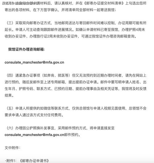 海外華人好消息 CSSA領(lǐng)區(qū)開通不見面雙向郵寄辦理護(hù)照與旅行證業(yè)務(wù)，影響幾何？